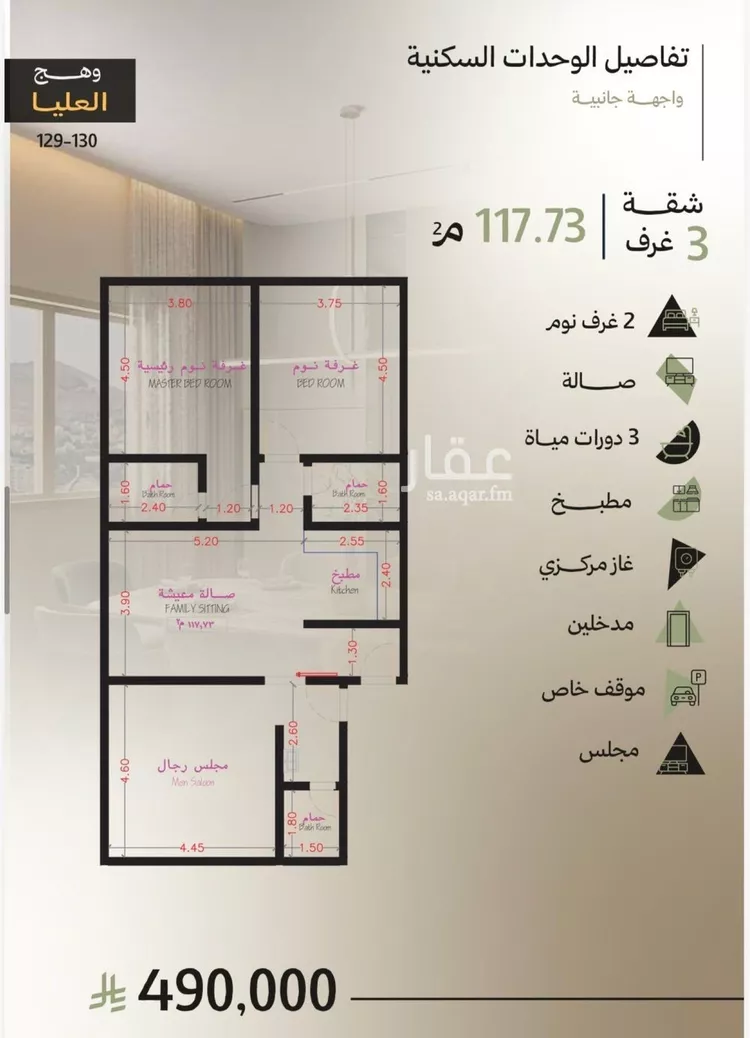 شقة للبيع في شارع ابي القاسم الخوارزمي, حي أبحر الجنوبية, مدينة جدة, منطقة مكة المكرمة