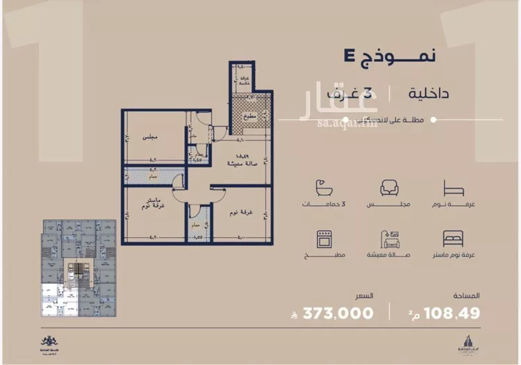 شقة للبيع في شارع أبي رافع الصائغ, حي الياقوت, مدينة جدة, منطقة مكة المكرمة