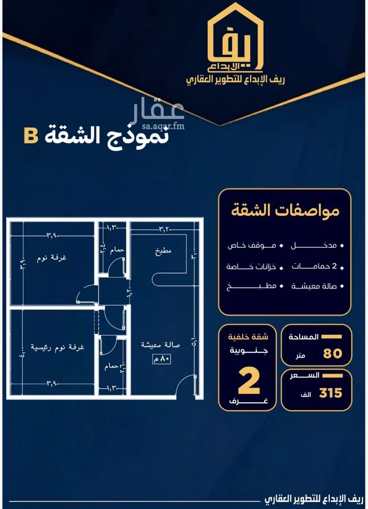 Apartment for Sale in Jeddah An Nuzhah