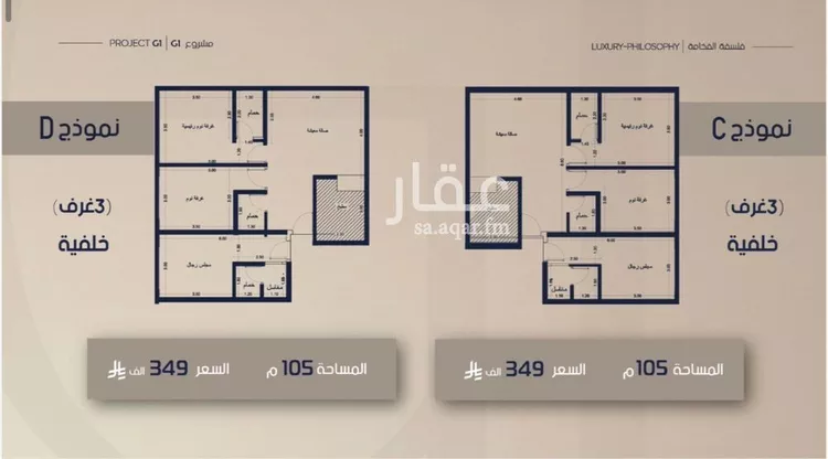 Apartment for Sale in Jeddah As Safaa