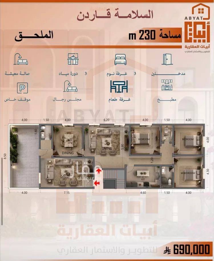 Apartment for Sale in Jeddah As Salamah