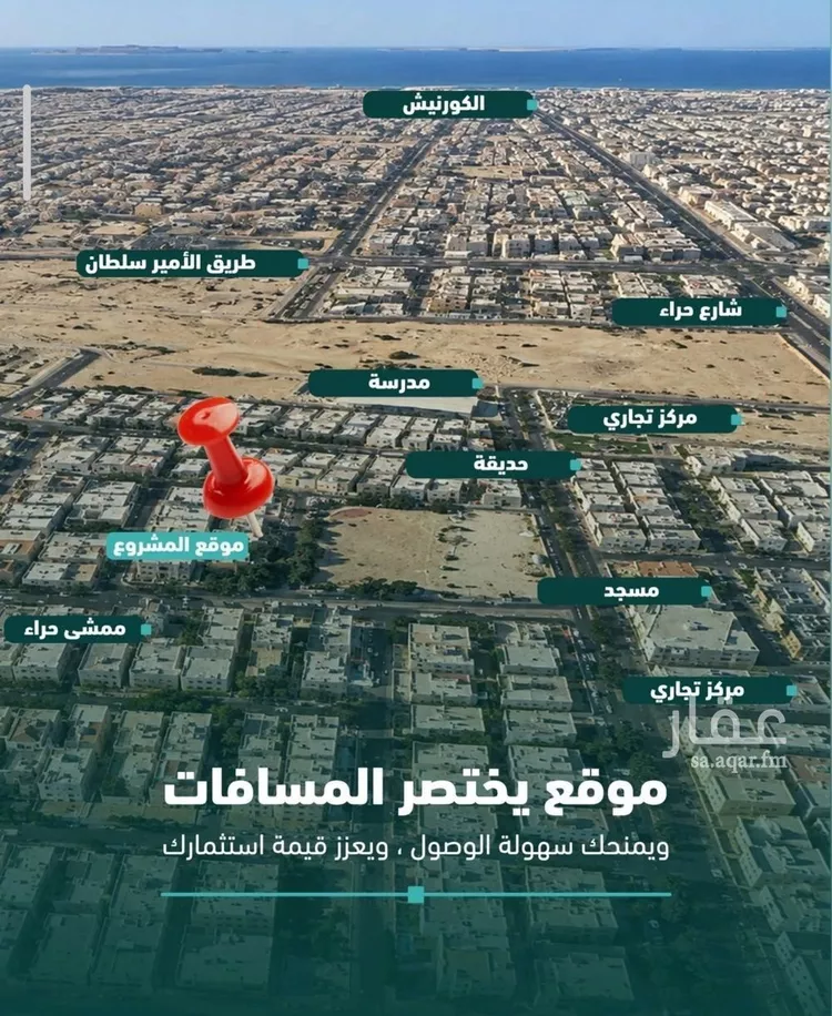 شقة للبيع في شارع البشنكي, حي السلامة, مدينة جدة, منطقة مكة المكرمة صورة 5