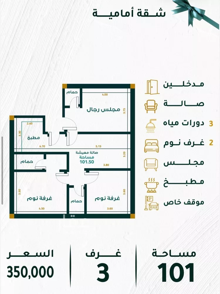 شقة للبيع في شارع الزهره, حي مشرفة, مدينة جدة, منطقة مكة المكرمة