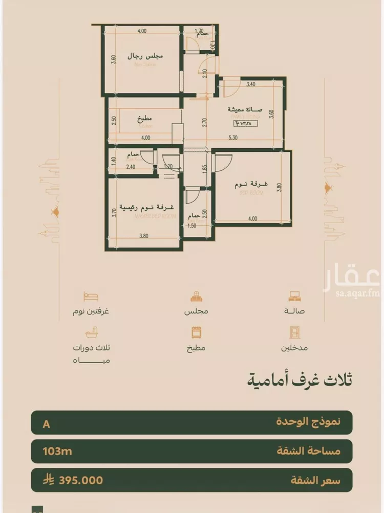 شقة للبيع في شارع أبو أمامه الباهلى, حي الفيصلية, مدينة جدة, منطقة مكة المكرمة صورة 3