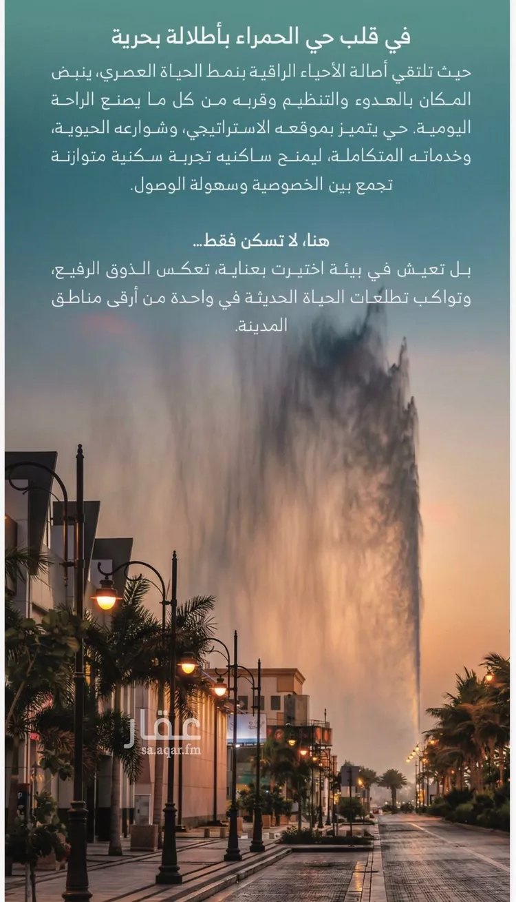 شقة للبيع في شارع الملك الصالح ايوب ابن الكامل, حي الرويس, مدينة جدة, منطقة مكة المكرمة صورة 4