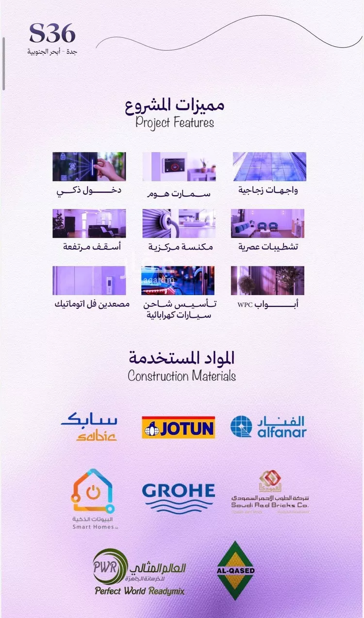 شقة للبيع في شارع , حي أبحر الجنوبية, مدينة جدة, منطقة مكة المكرمة صورة 2