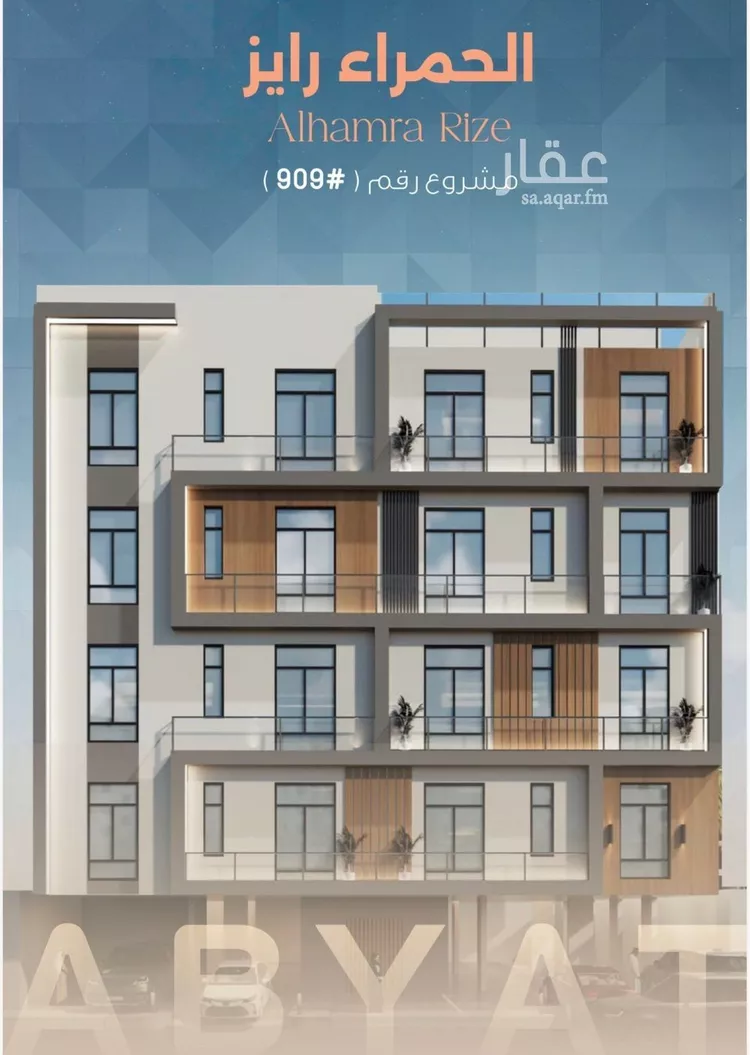 شقة للبيع في شارع ابراهيم العلاف, حي الحمراء, مدينة جدة, منطقة مكة المكرمة