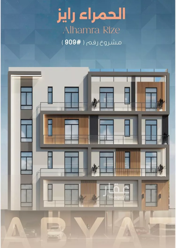 شقة للبيع في شارع ابراهيم العلاف, حي الحمراء, مدينة جدة, منطقة مكة المكرمة