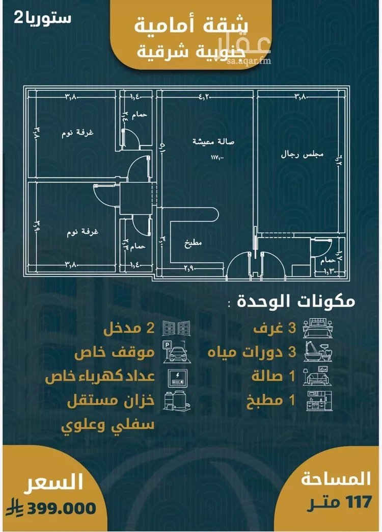 شقة للبيع في شارع المشعاب, حي الصواري, مدينة جدة, منطقة مكة المكرمة صورة 2