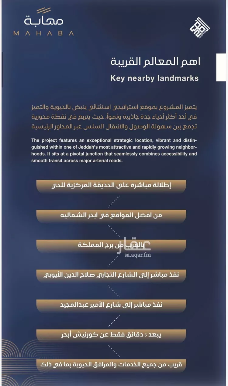 Apartment for Sale in Jeddah Al Yaqout