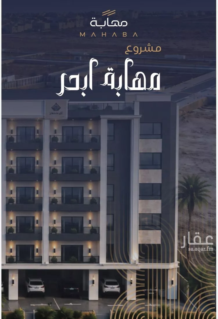 شقة للبيع في شارع محمد بن رزين, حي الياقوت, مدينة جدة, منطقة مكة المكرمة صورة 3