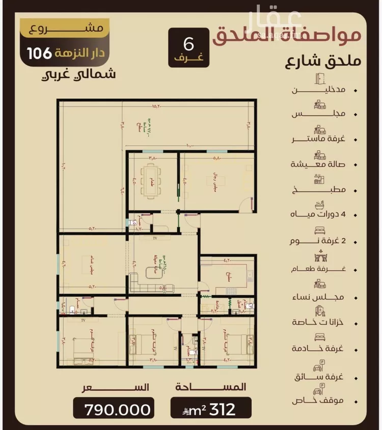 شقة للبيع في شارع عمر ابو زرعه فرعي, حي النزهة, مدينة جدة, منطقة مكة المكرمة صورة 3