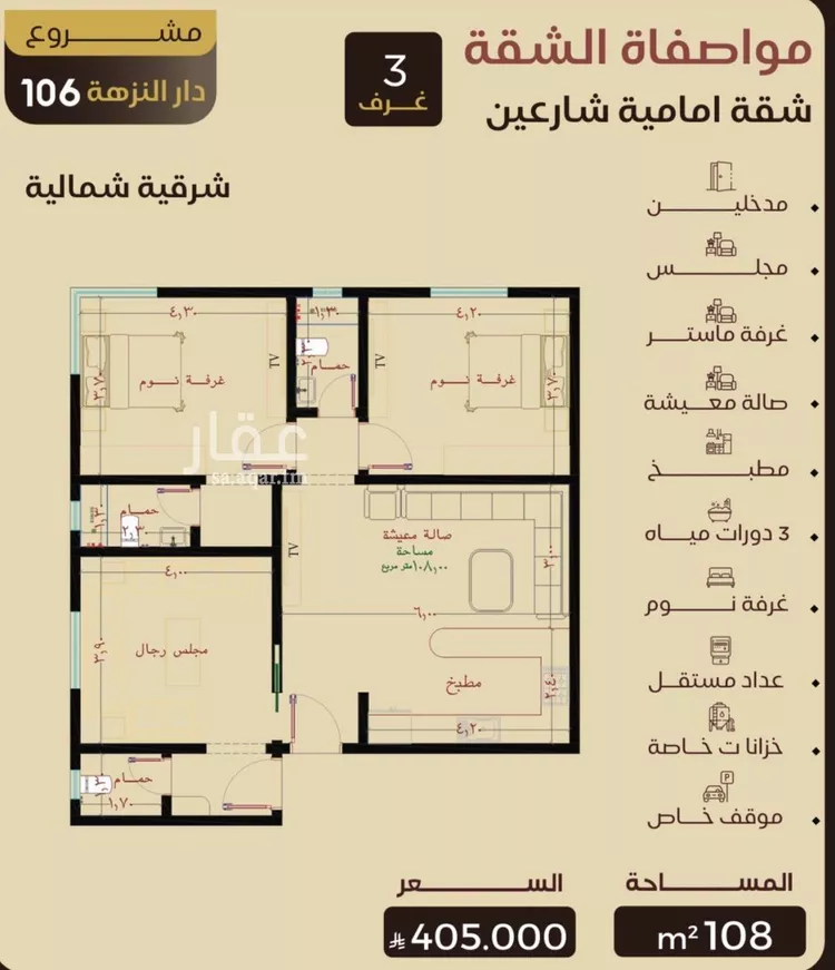 شقة للبيع في شارع الريع, حي النزهة, مدينة جدة, منطقة مكة المكرمة صورة 3