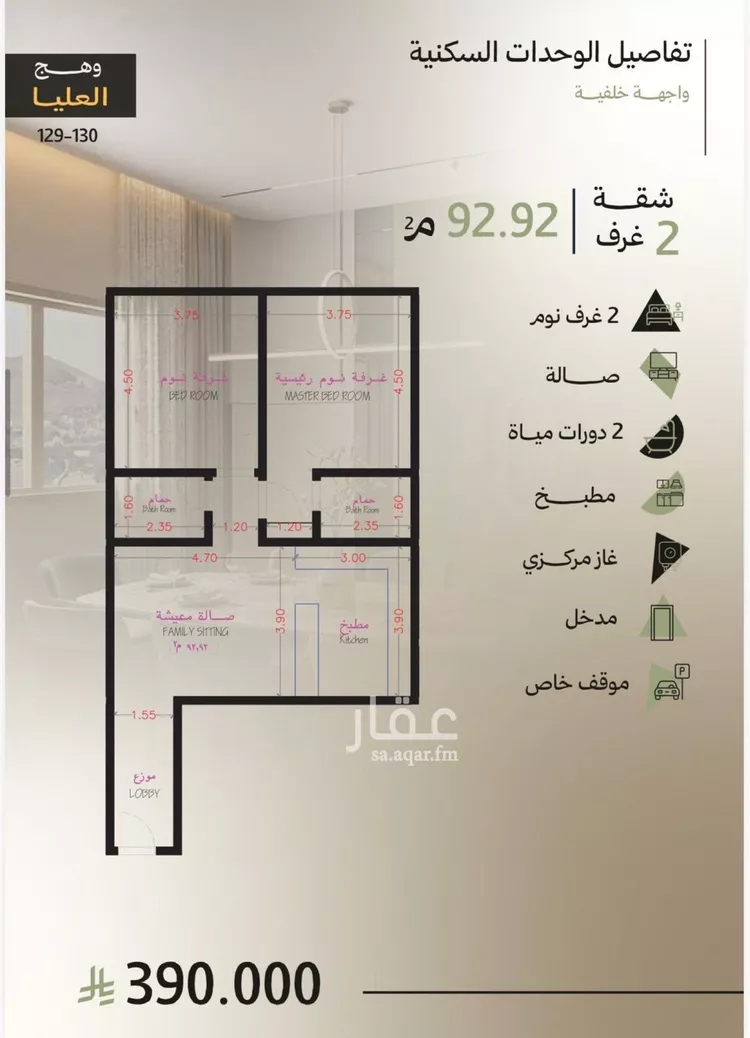 Apartment for Sale in Jeddah Obhur Al Janoubiah
