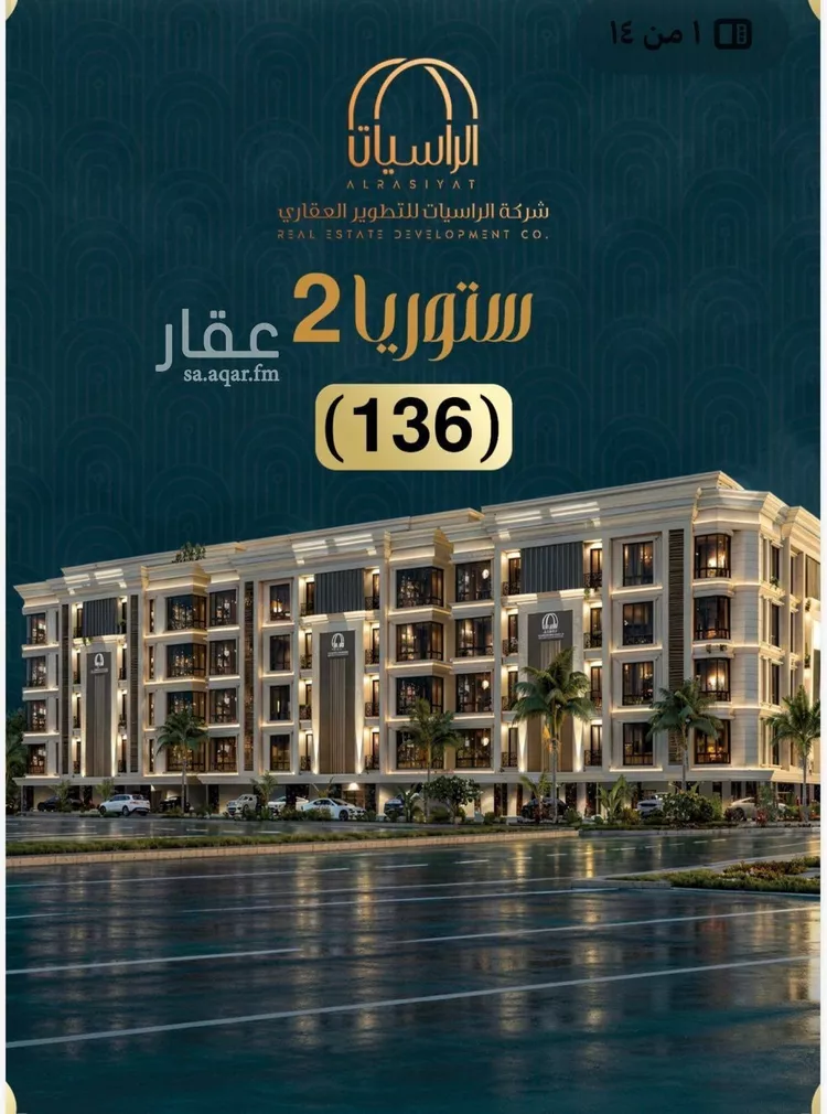 شقة للبيع في شارع أبي مدين الزعفراني, حي الصواري, مدينة جدة, منطقة مكة المكرمة صورة 2
