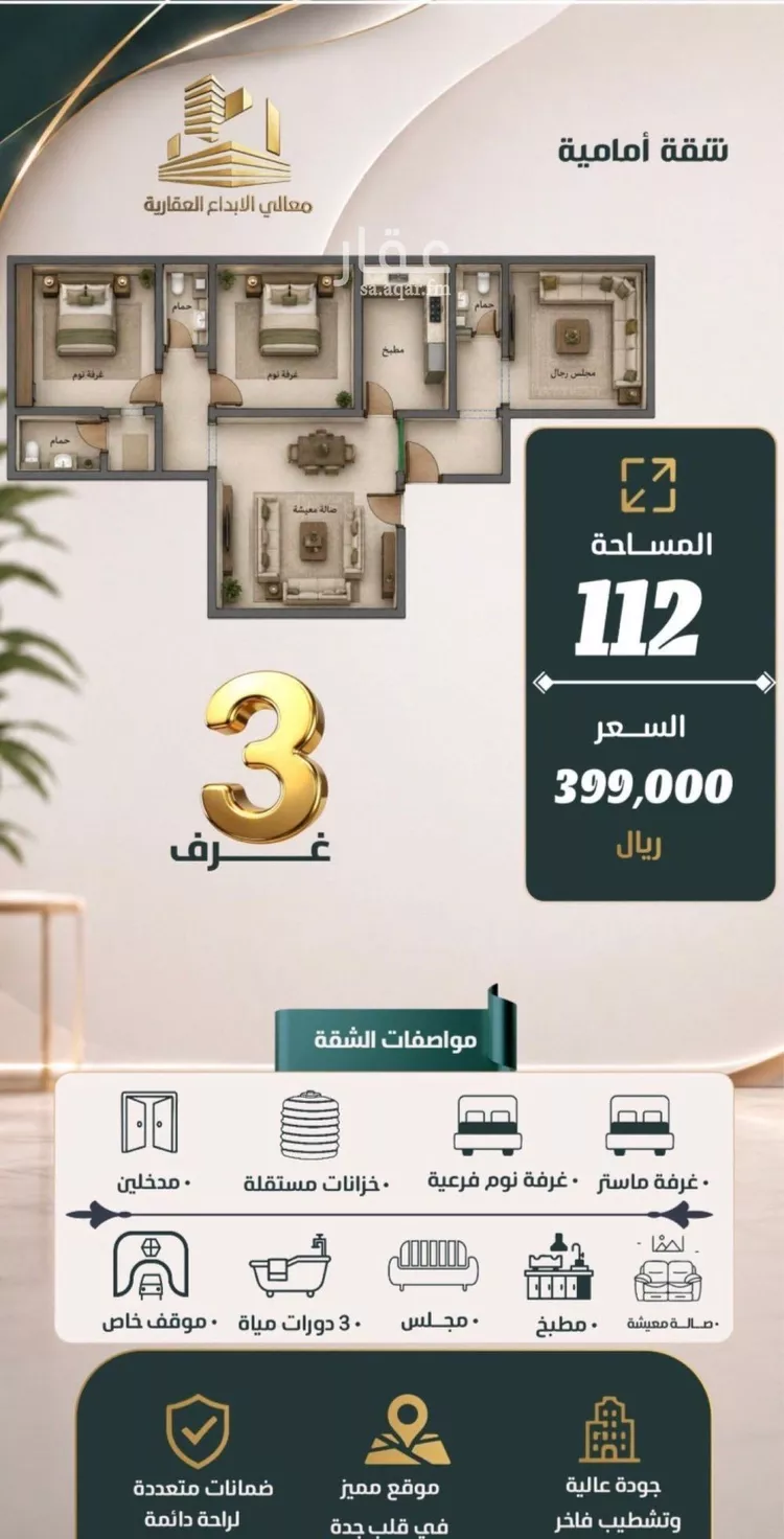 شقة للبيع في شارع مصابح, حي النزهة, مدينة جدة, منطقة مكة المكرمة