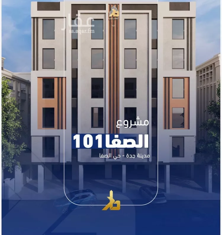 شقة للبيع في شارع ماجد بن عبدالعزيز, حي الصفاء, مدينة جدة, منطقة مكة المكرمة صورة 2