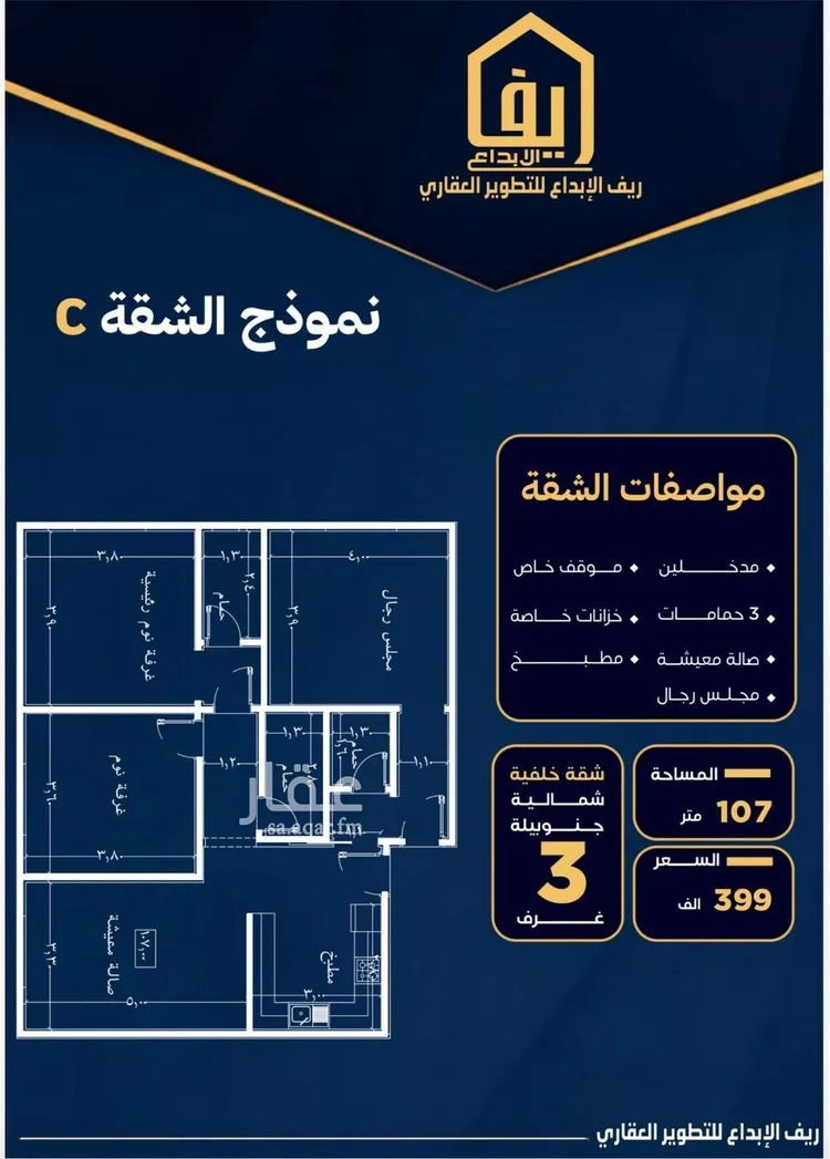 Apartment for Sale in Jeddah An Nuzhah