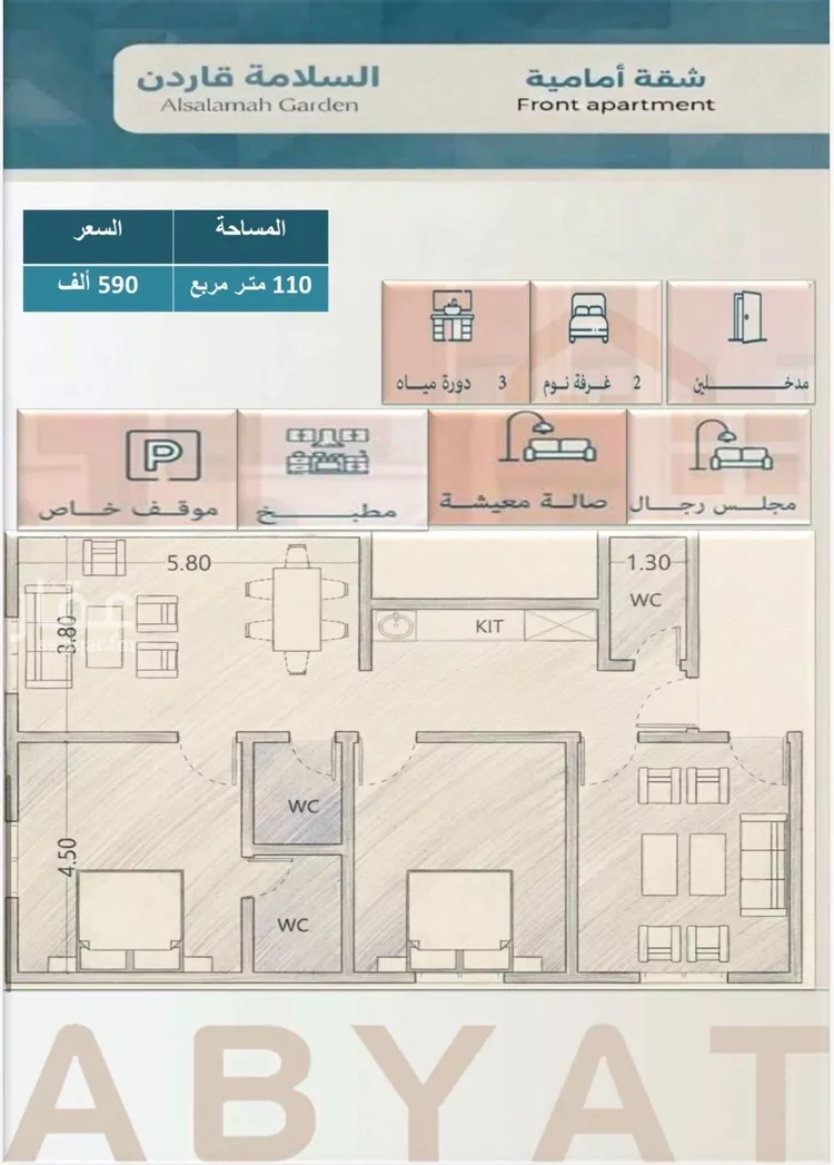 Apartment for Sale in Jeddah As Salamah