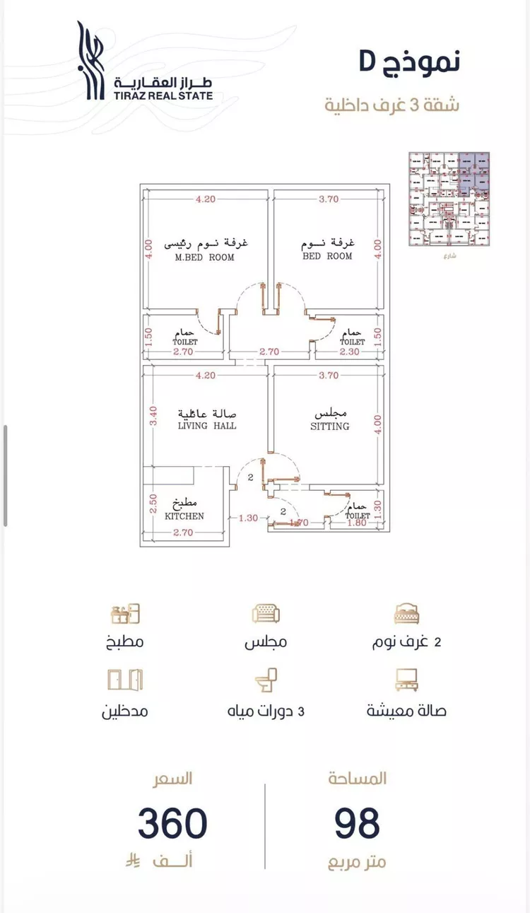 شقة للبيع في شارع المكرونة فرعي, حي الربوة, مدينة جدة, منطقة مكة المكرمة صورة 2
