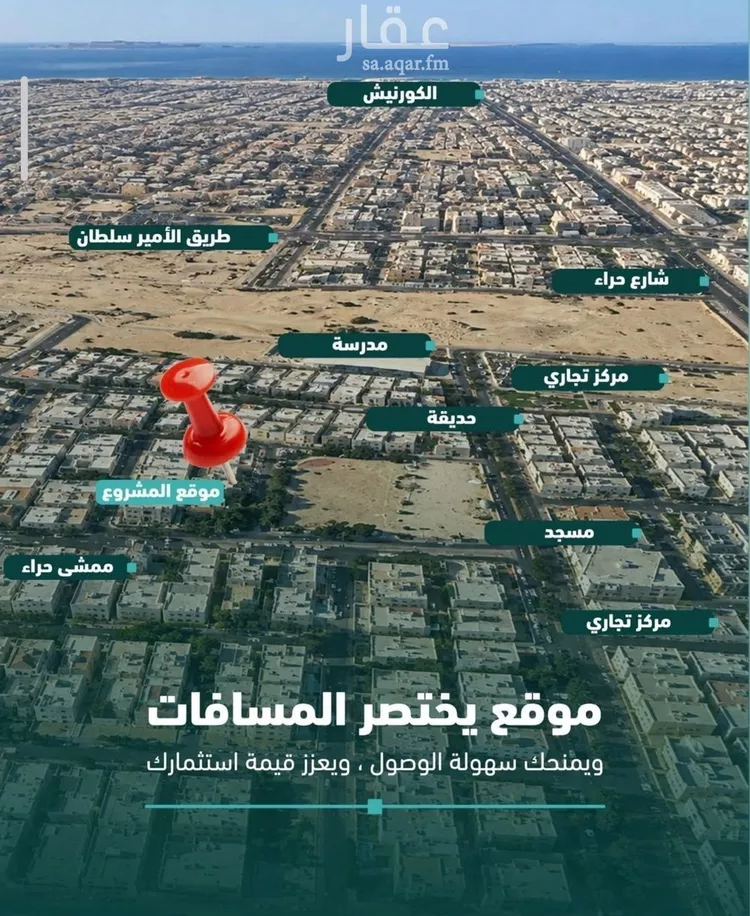 شقة للبيع في شارع رشيد ملحس, حي السلامة, مدينة جدة, منطقة مكة المكرمة صورة 5