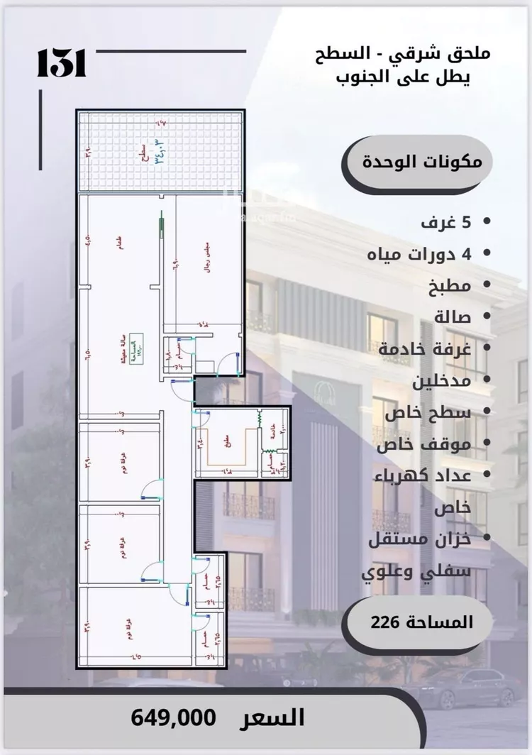 شقة للبيع في شارع الامير عبدالمجيد, حي الصواري, مدينة جدة, منطقة مكة المكرمة