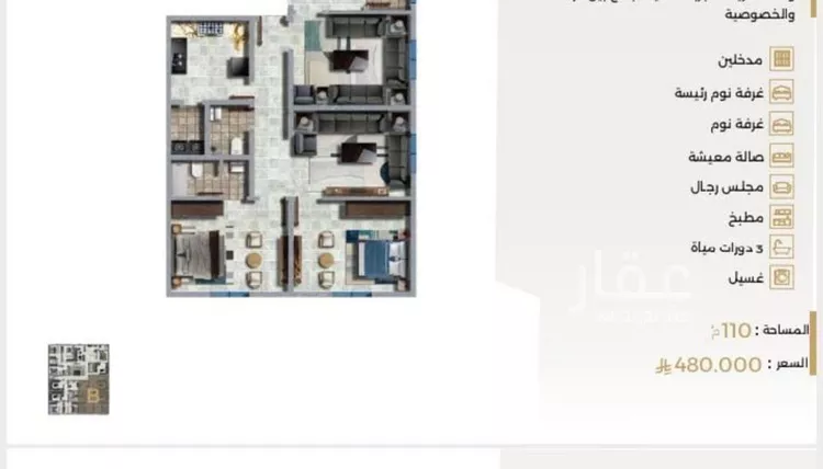 شقة للبيع في شارع ابو سفيان مدلوك, حي النعيم, مدينة جدة, منطقة مكة المكرمة