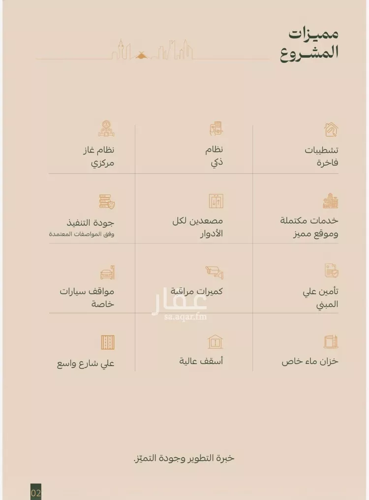 شقة للبيع في شارع أبو أمامه الباهلى, حي الفيصلية, مدينة جدة, منطقة مكة المكرمة