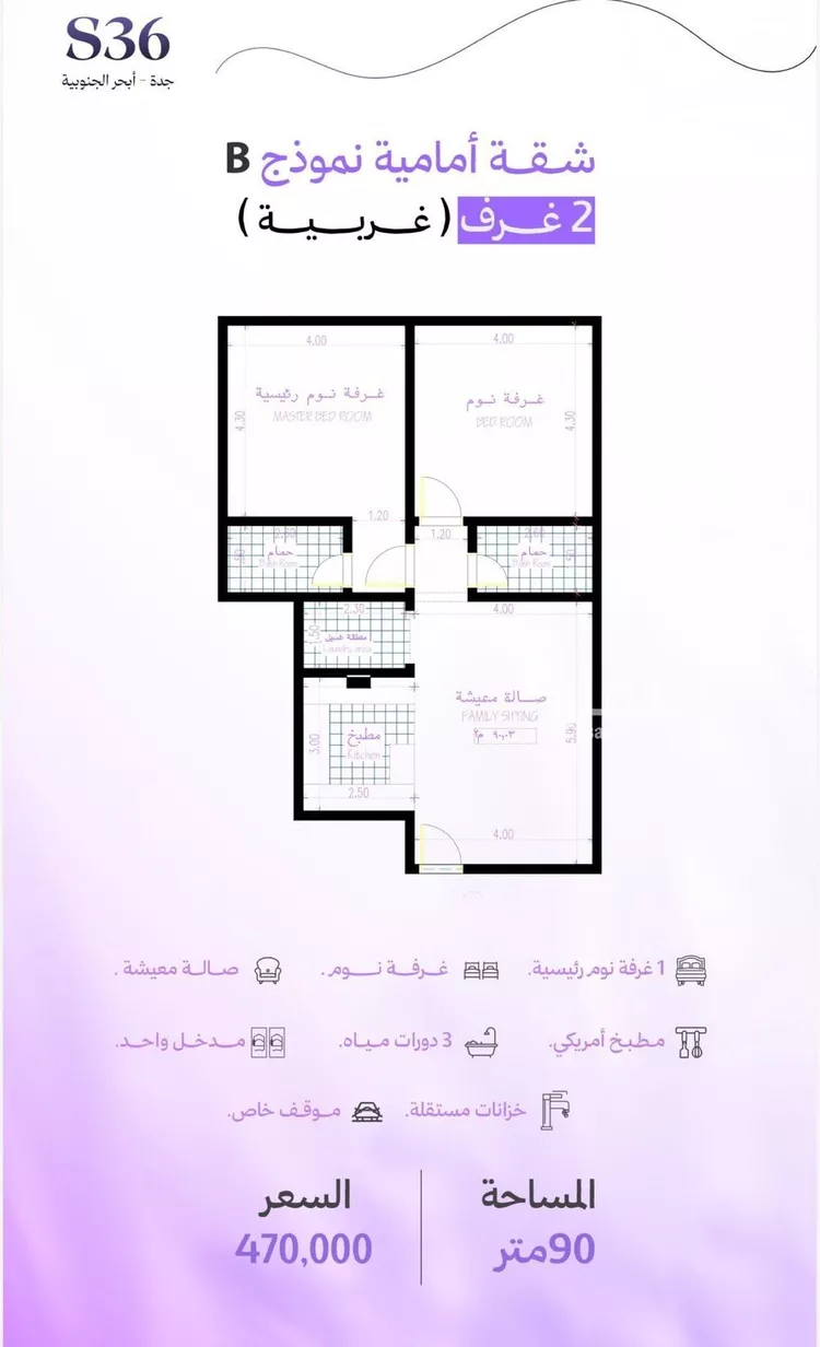 شقة للبيع في شارع طريق المدينة المنورة, حي أبحر الجنوبية, مدينة جدة, منطقة مكة المكرمة صورة 3