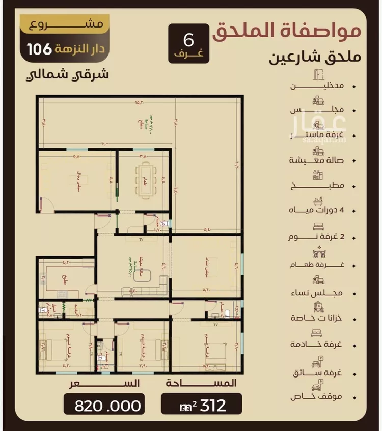شقة للبيع في شارع البرك, حي النزهة, مدينة جدة, منطقة مكة المكرمة صورة 2