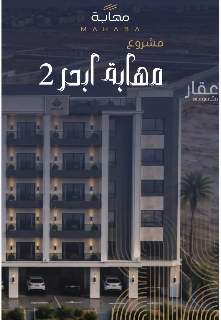 Apartment for Sale in Jeddah Al Yaqout