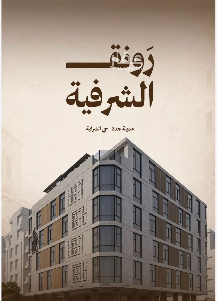 شقة للبيع في شارع حمزه بن عبدالمطلب, حي الشرفية, مدينة جدة, منطقة مكة المكرمة صورة 2