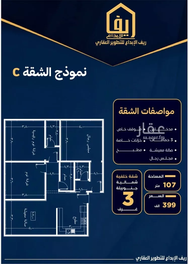 شقة للبيع في شارع عريب ابو عبدالله, حي النزهة, مدينة جدة, منطقة مكة المكرمة