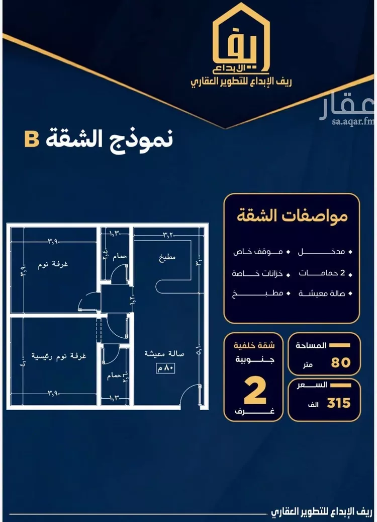 Apartment for Sale in Jeddah An Nuzhah