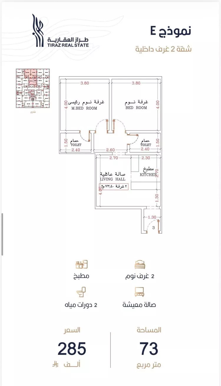شقة للبيع في شارع أبي الغنائم الحسيني, حي الربوة, مدينة جدة, منطقة مكة المكرمة صورة 2