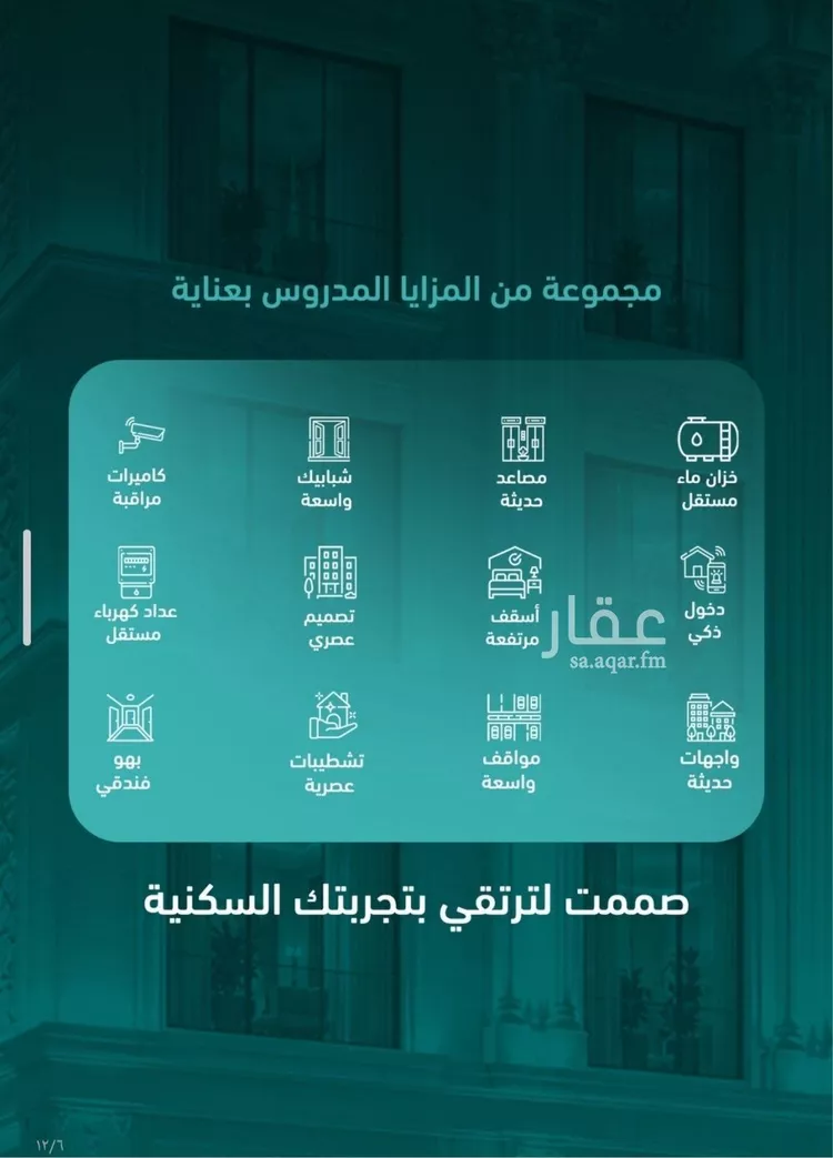 شقة للبيع في شارع البناني, حي السلامة, مدينة جدة, منطقة مكة المكرمة صورة 2