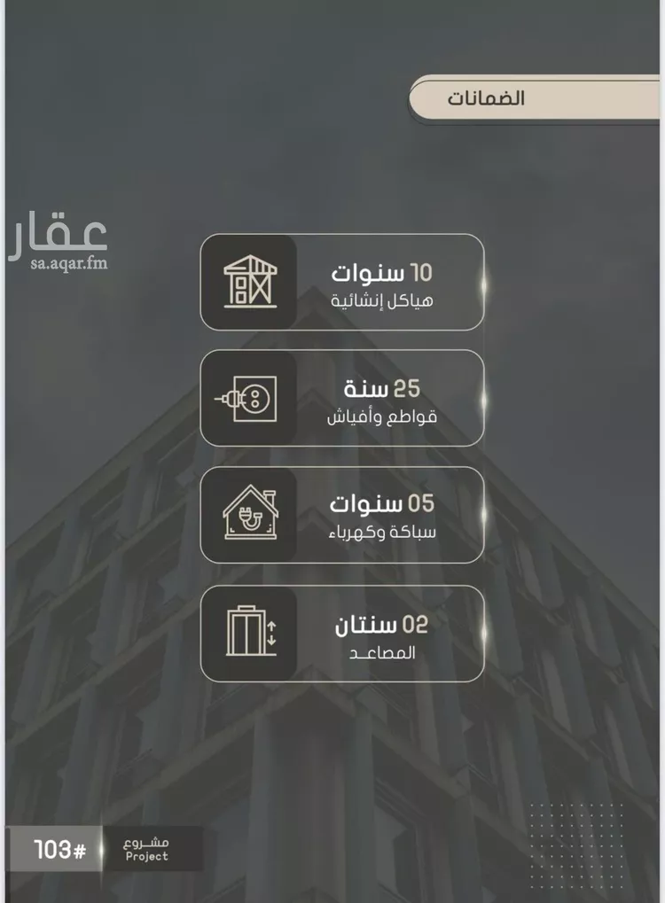 شقة للبيع في شارع أحمد بن خلف, حي الصواري, مدينة جدة, منطقة مكة المكرمة صورة 2