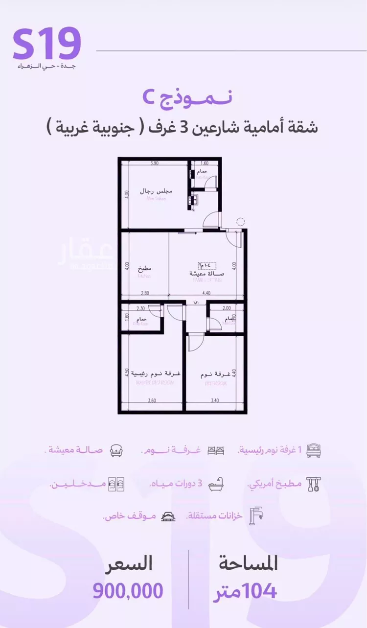 شقة للبيع في شارع عبدالله جاسر, حي الزهراء, مدينة جدة, منطقة مكة المكرمة صورة 2