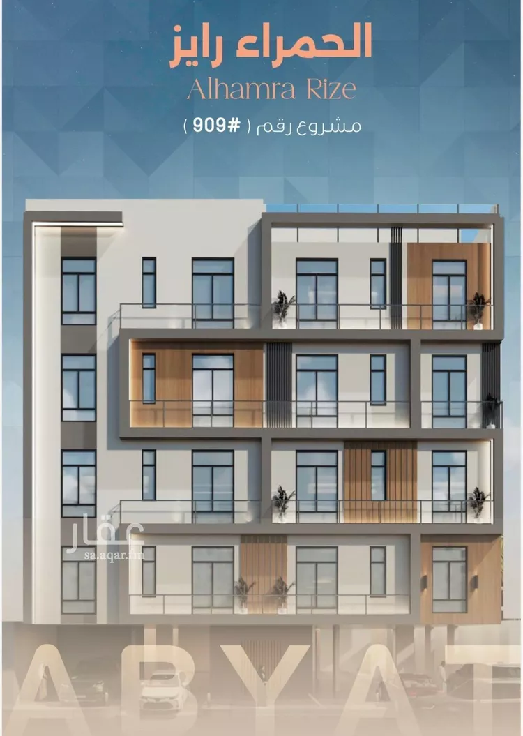 شقة للبيع في شارع ابراهيم العلاف, حي الحمراء, مدينة جدة, منطقة مكة المكرمة