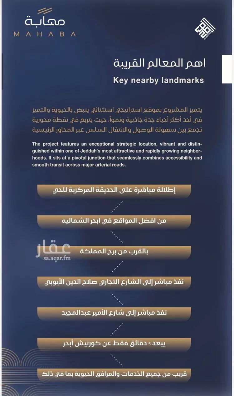 Apartment for Sale in Jeddah Al Yaqout