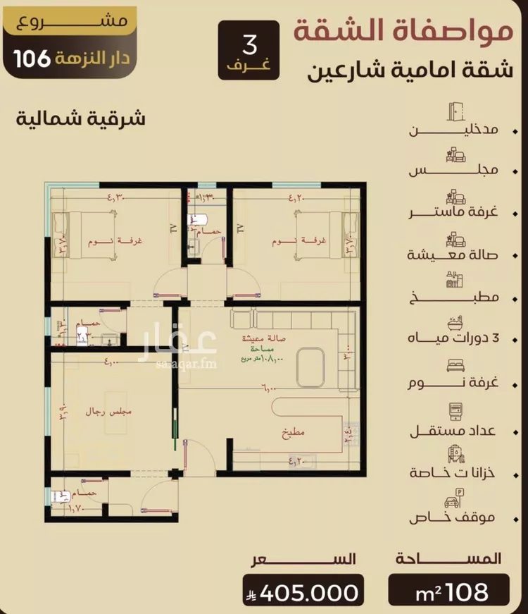 شقة للبيع في شارع صالح التنوخي, حي النزهة, مدينة جدة, منطقة مكة المكرمة صورة 3