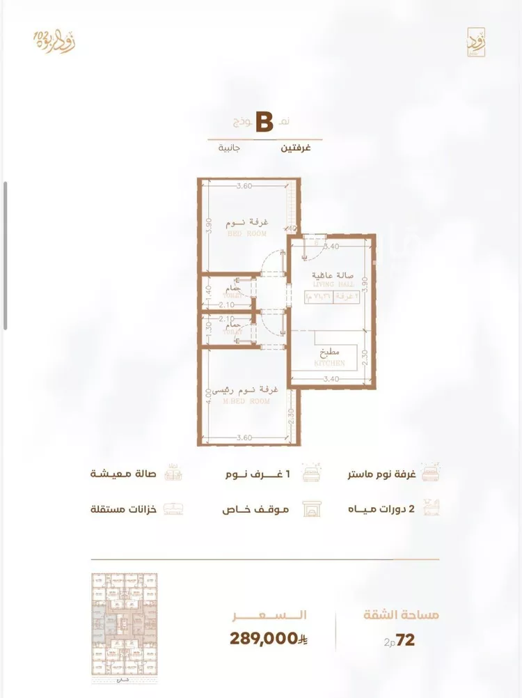 شقة للبيع في شارع زينب الجرجانية, حي الربوة, مدينة جدة, منطقة مكة المكرمة صورة 2
