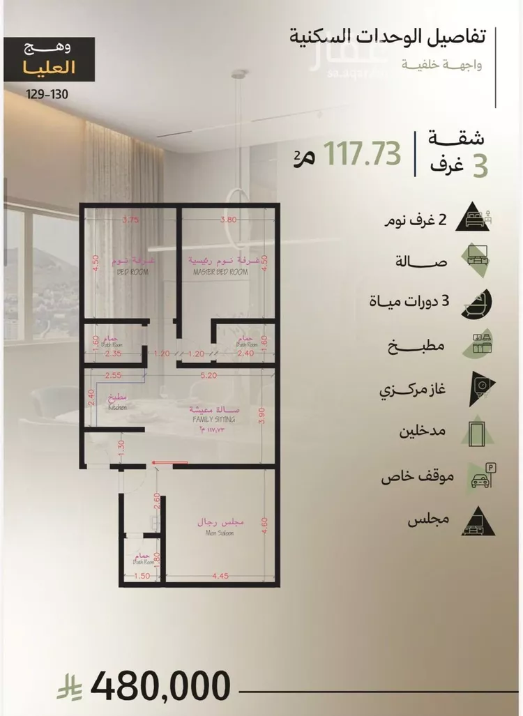 شقة للبيع في شارع الجارود بن المعلي, حي أبحر الجنوبية, مدينة جدة, منطقة مكة المكرمة