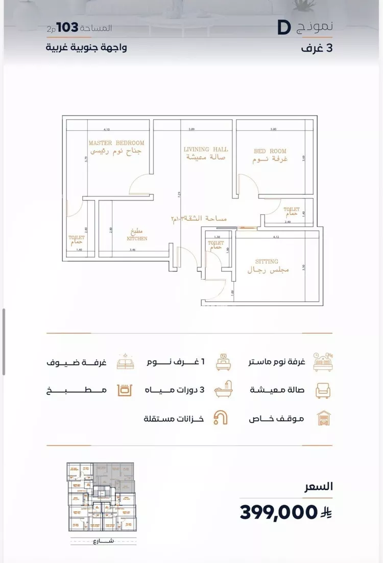 شقة للبيع في شارع عزه بنت جميل, حي الفيصلية, مدينة جدة, منطقة مكة المكرمة صورة 2