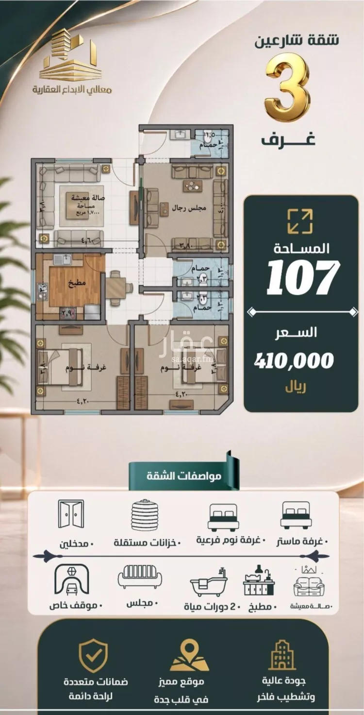 Apartment for Sale in Jeddah An Nuzhah