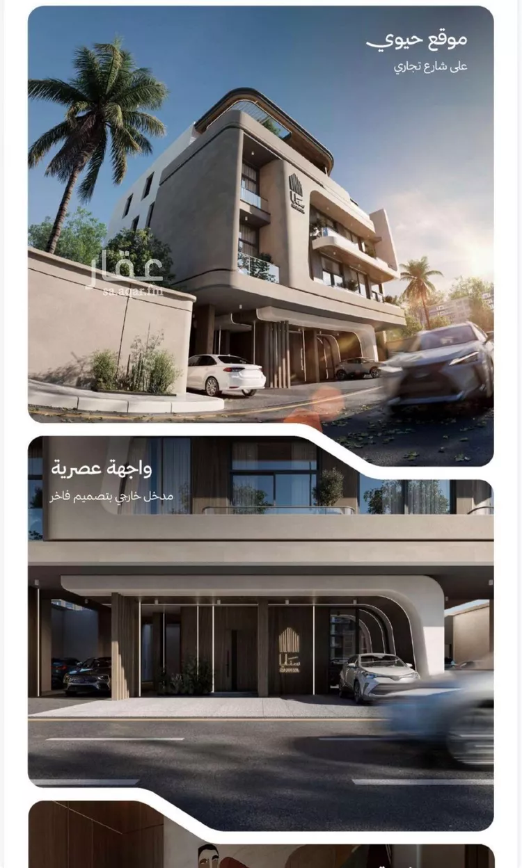 Apartment for Sale in Jeddah Al Nahdah
