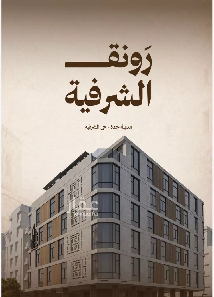 شقة للبيع في شارع اسد الله, حي الشرفية, مدينة جدة, منطقة مكة المكرمة صورة 2