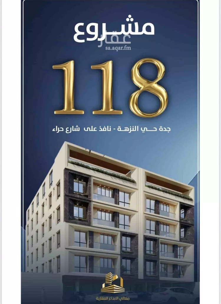 شقة للبيع في شارع محمد بن اسعد العظم, حي النزهة, مدينة جدة, منطقة مكة المكرمة صورة 3