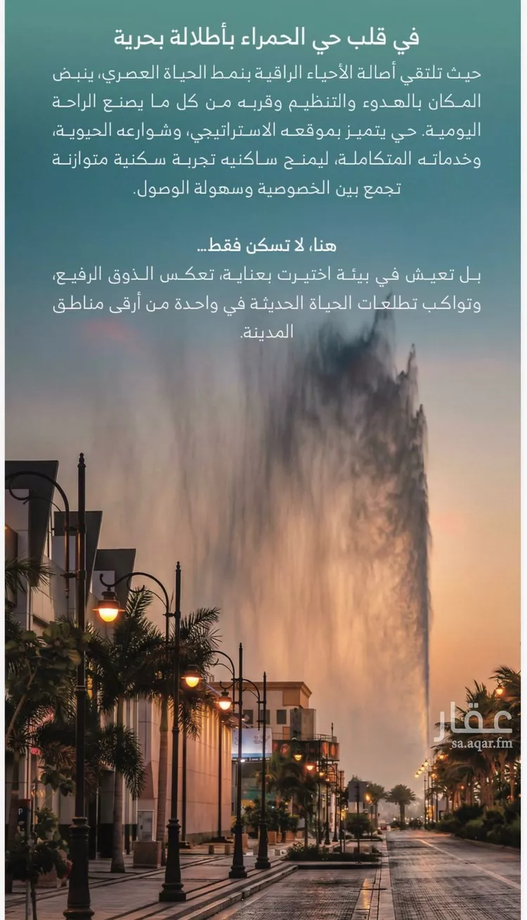 شقة للبيع في شارع الجزيره, حي الرويس, مدينة جدة, منطقة مكة المكرمة صورة 4