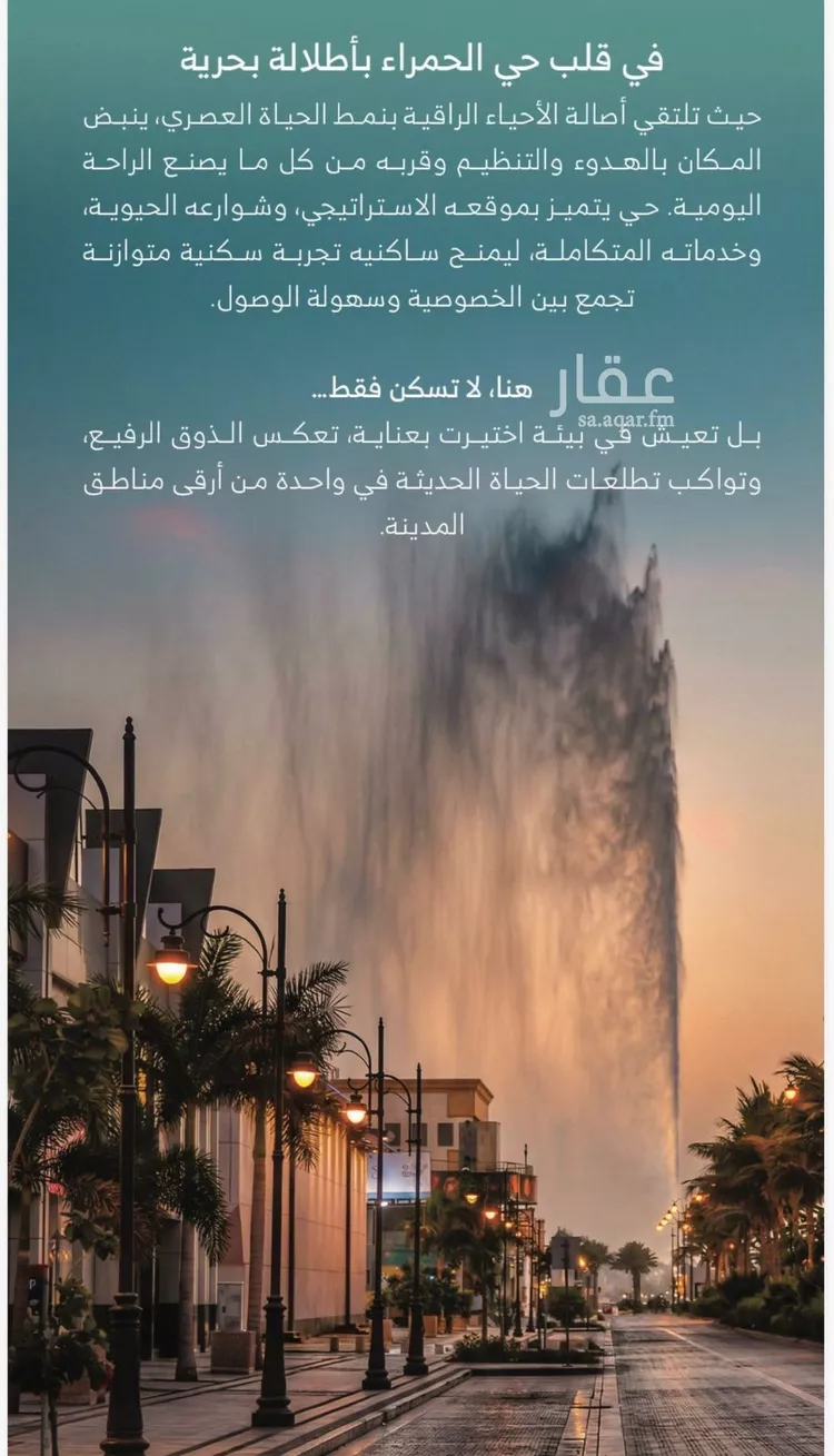 شقة للبيع في شارع الجزيره, حي الرويس, مدينة جدة, منطقة مكة المكرمة صورة 3